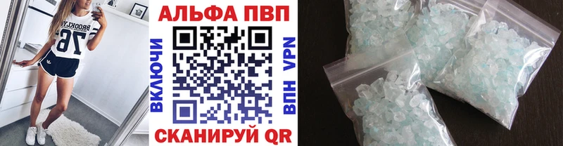 Альфа ПВП Соль  Купить закладки  Кондрово 