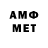 Метамфетамин кристалл Aman Ocy