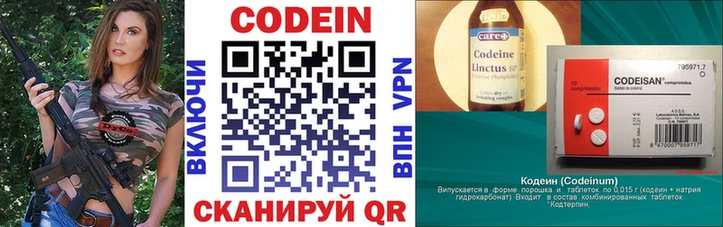 Кодеиновый сироп Lean напиток Lean (лин)  Купить закладки  Кондрово 