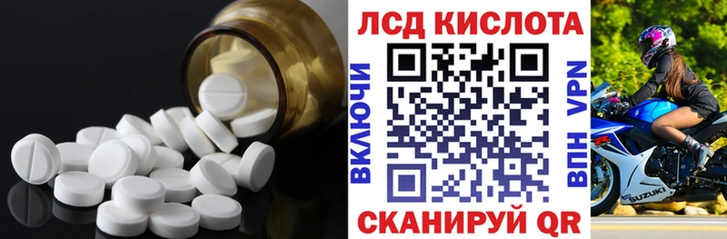 ЛСД экстази кислота  Купить закладки  Кондрово 